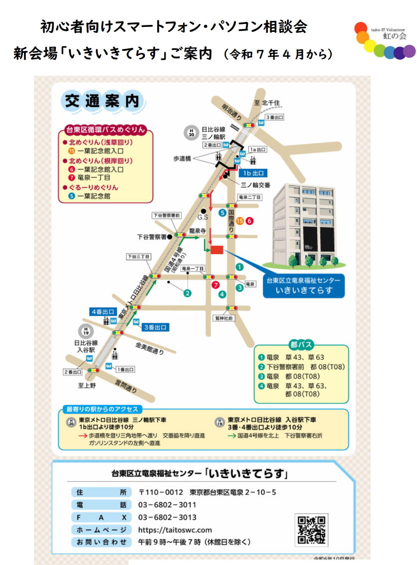 団体の地図・案内図