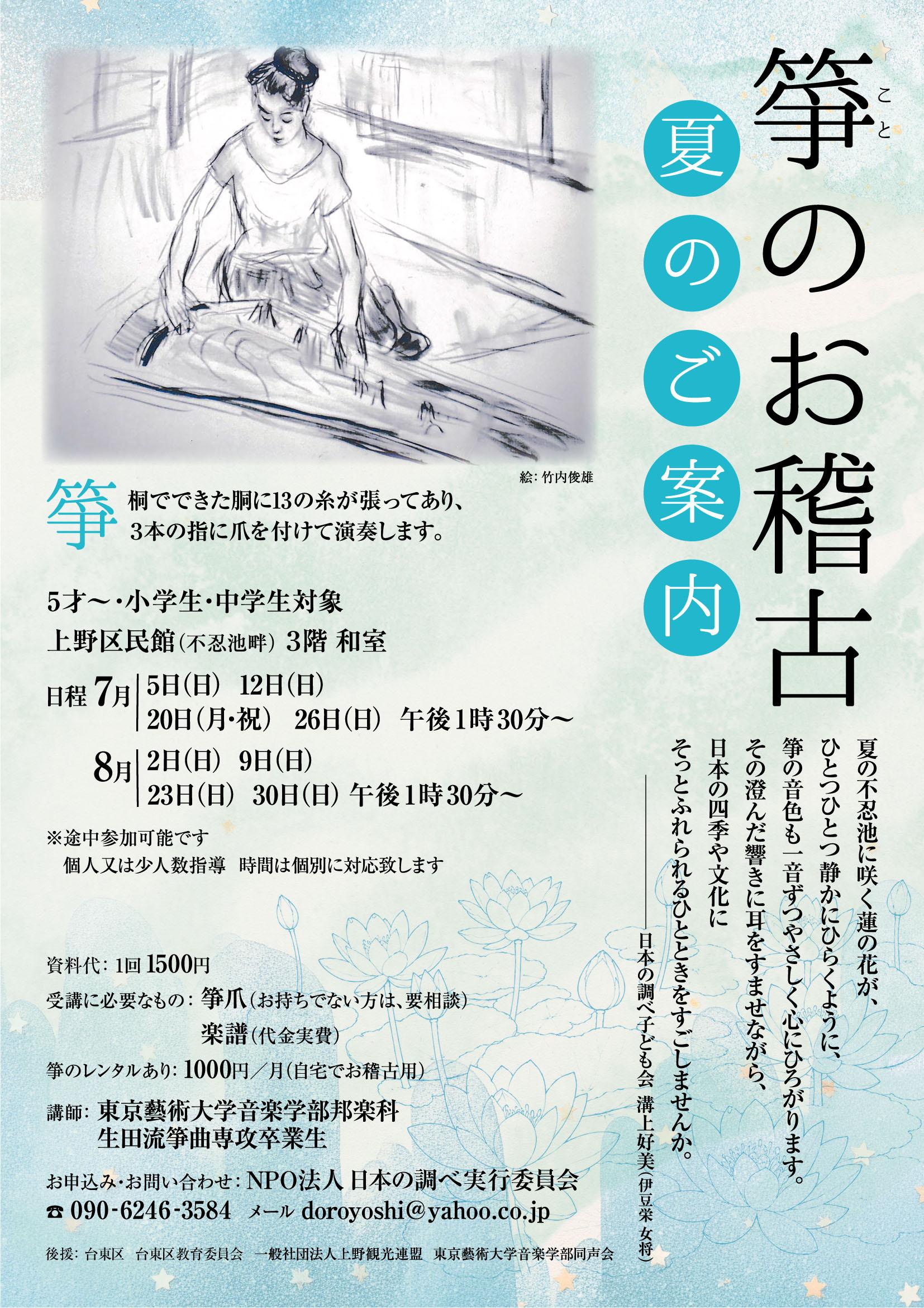 flyer (4)